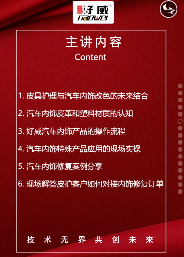 奢侈品护理