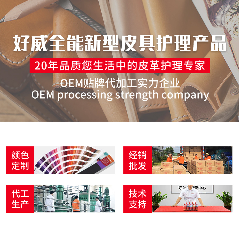 皮具护理