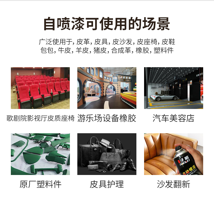 自喷漆定制