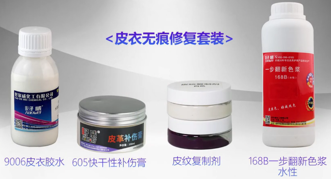 皮衣破损如何修复