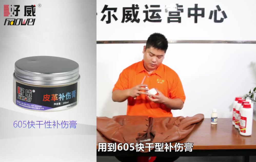 皮衣破损如何修复
