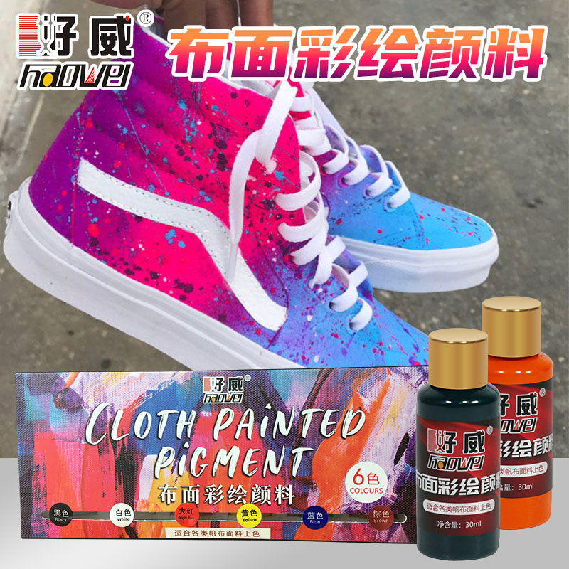 布面彩绘颜料