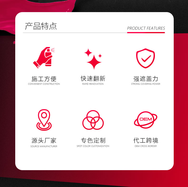 自喷漆专色定制