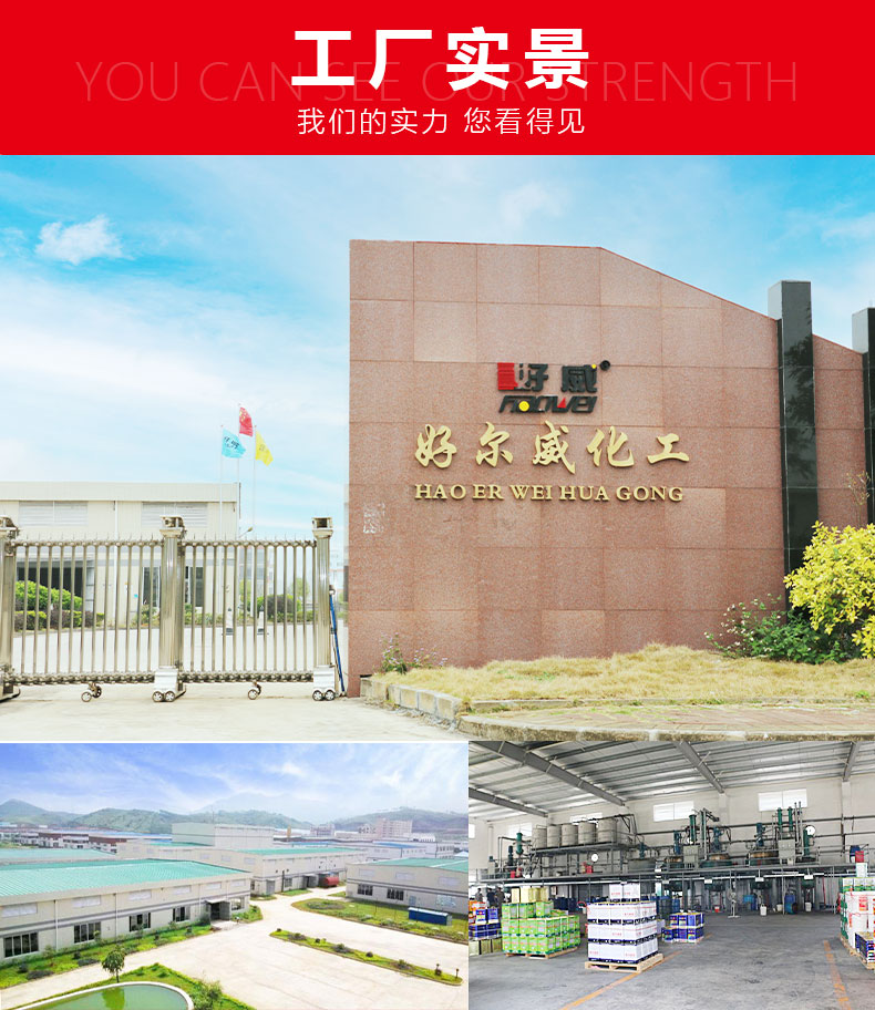 去膜剂