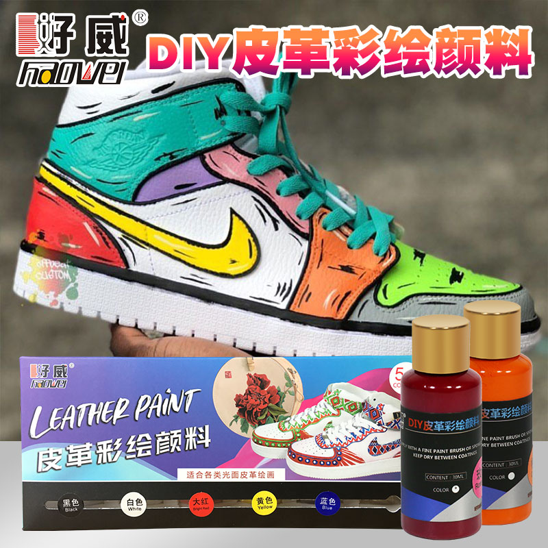 nike 鞋子定制用的颜料