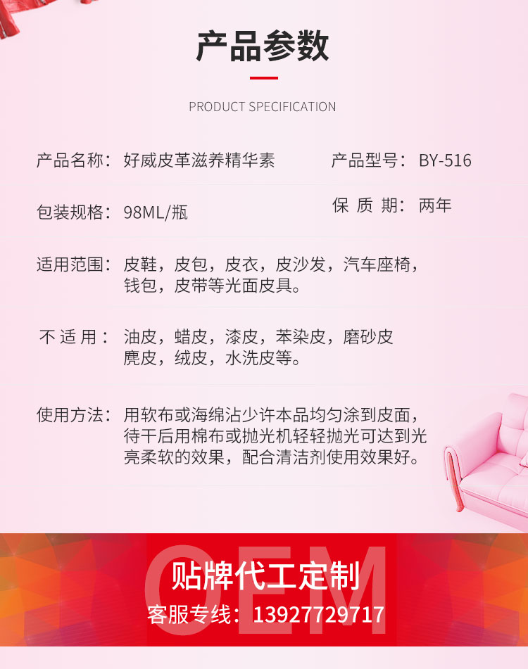 皮革护理油