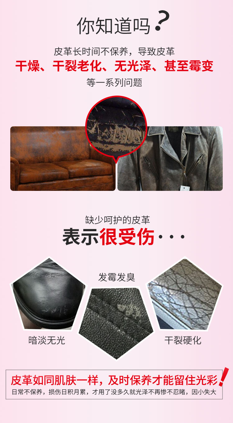 皮革滋养精华素