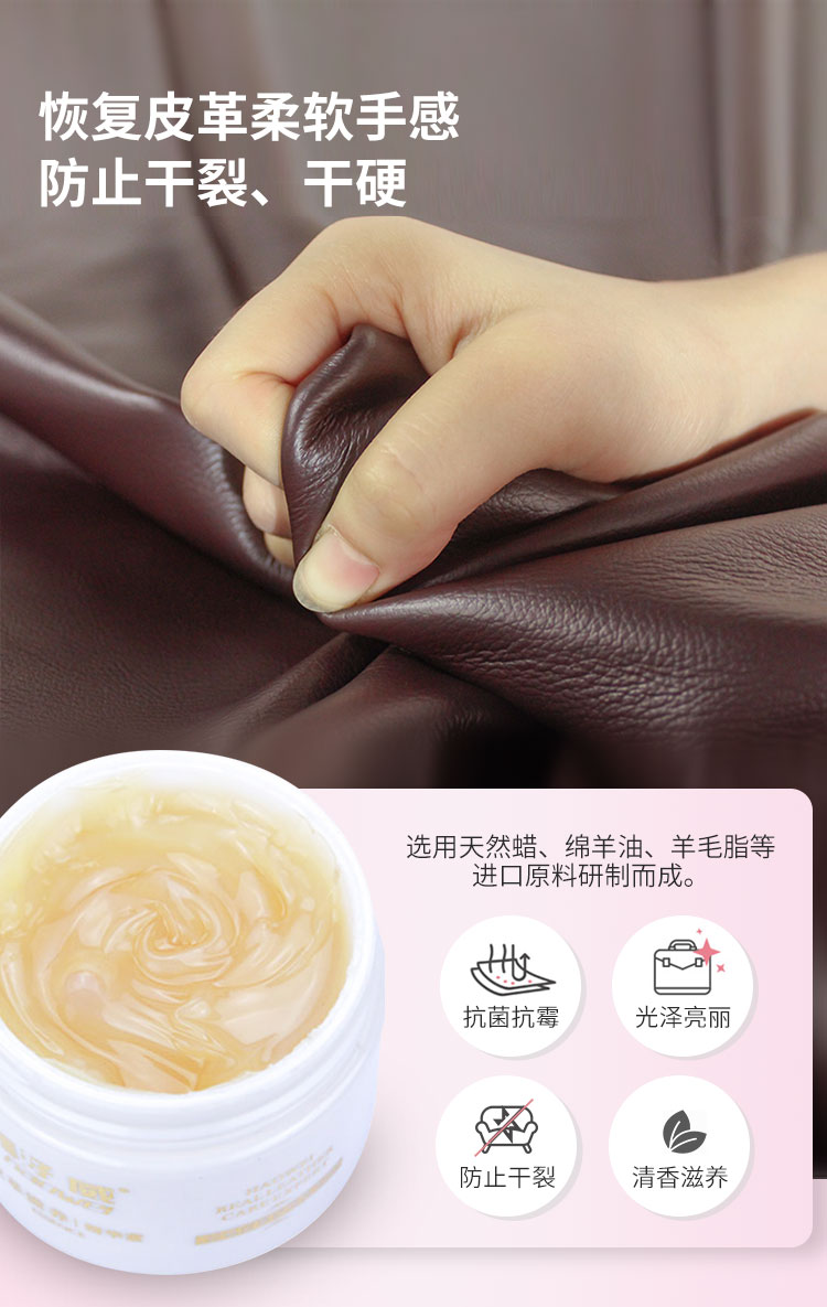 皮革保养油