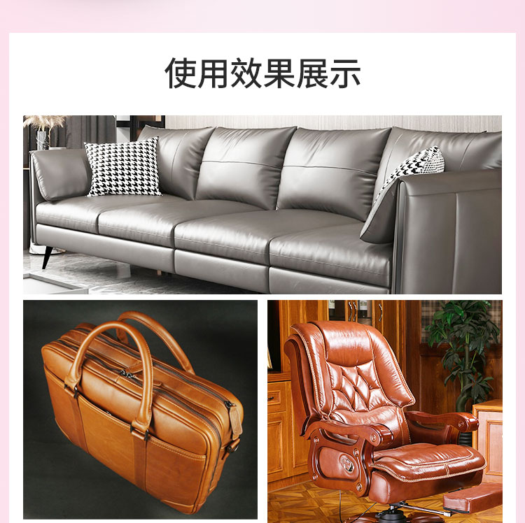 皮革保养油 