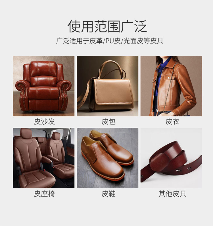 皮革滋养精华素