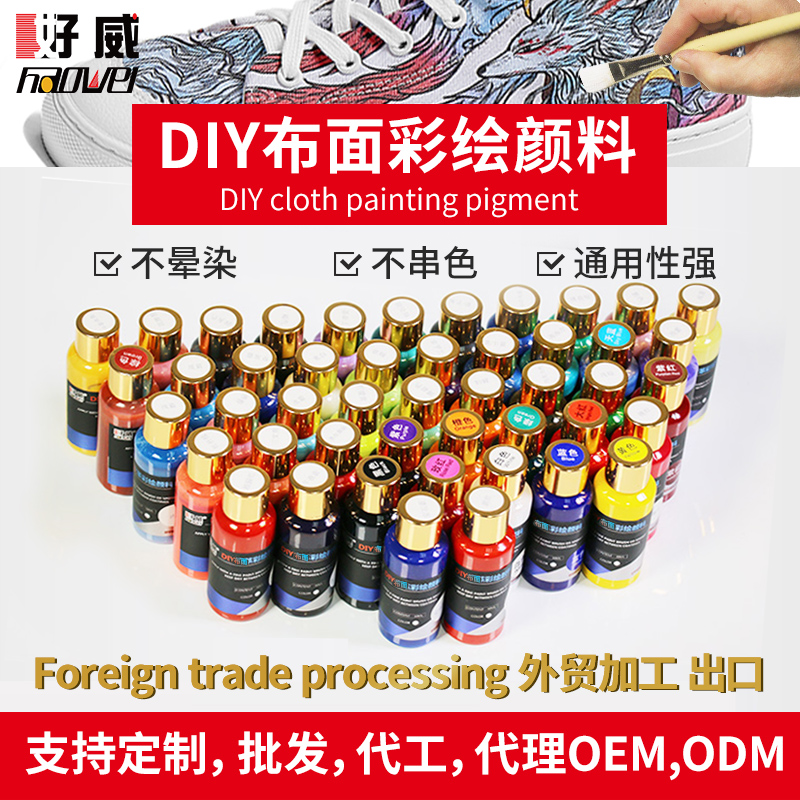 帆布鞋绘画颜料