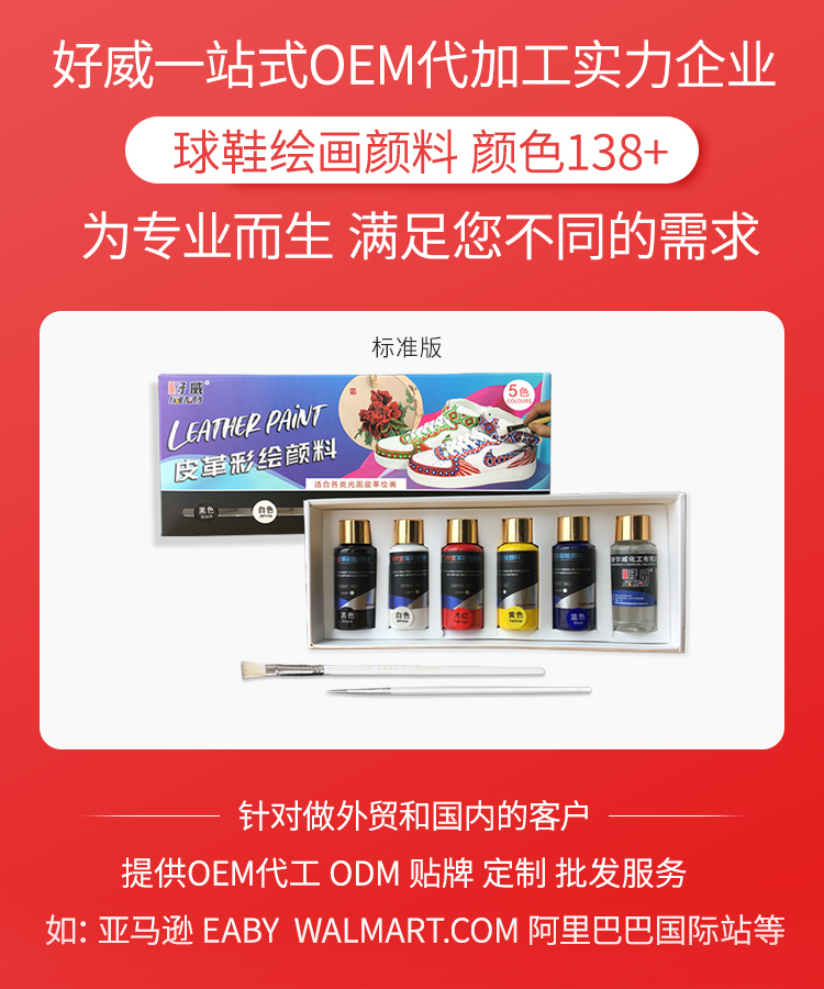 DIY球鞋绘画颜料