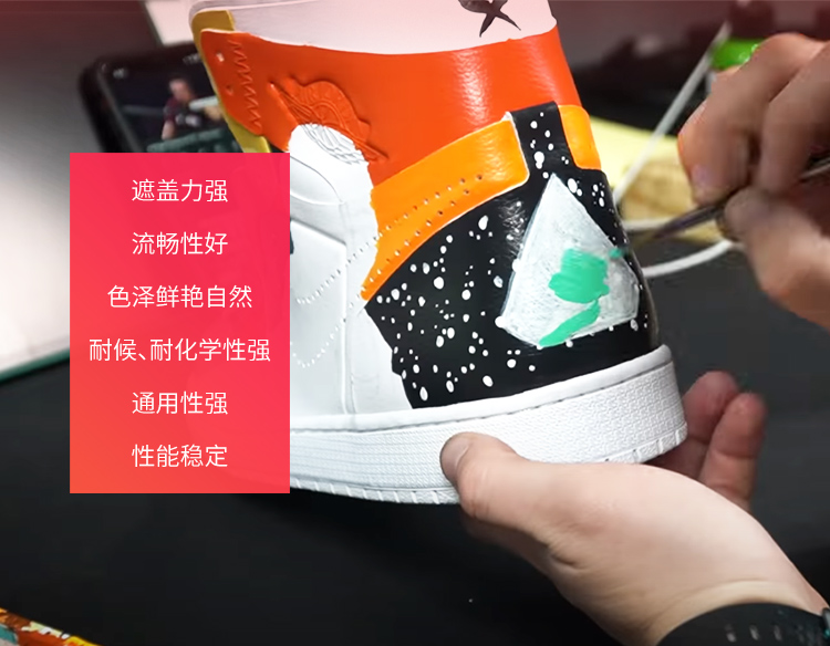 球鞋手绘颜料