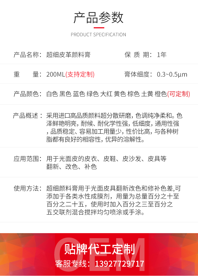 水性颜料膏