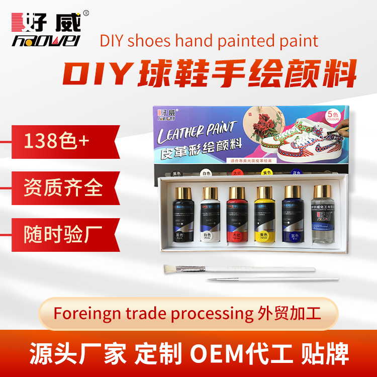 球鞋绘画颜料 球鞋绘画颜料
