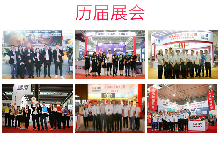 好威展会