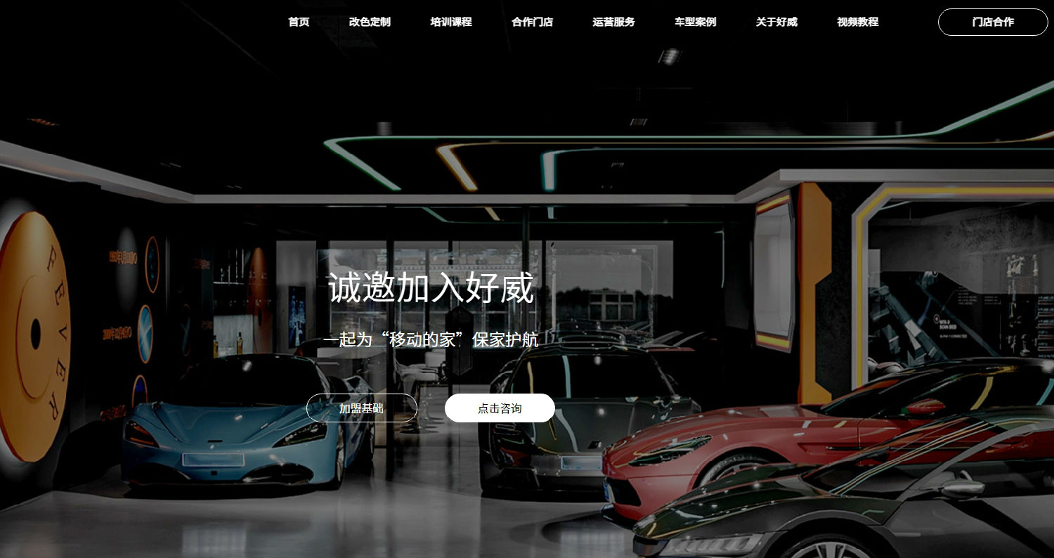 汽车内饰翻新