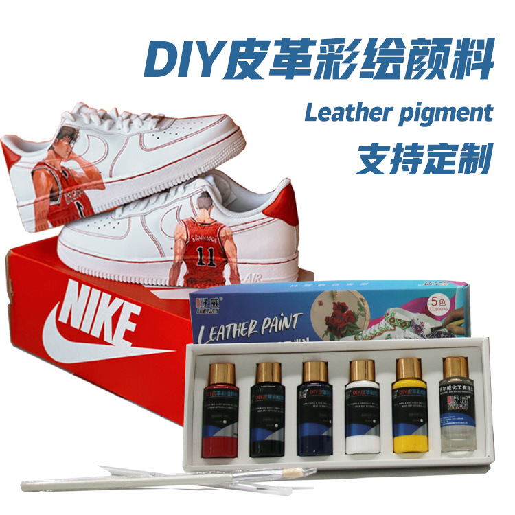 DIY球鞋颜料定制