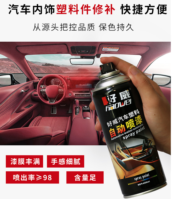 塑料自喷 漆定制