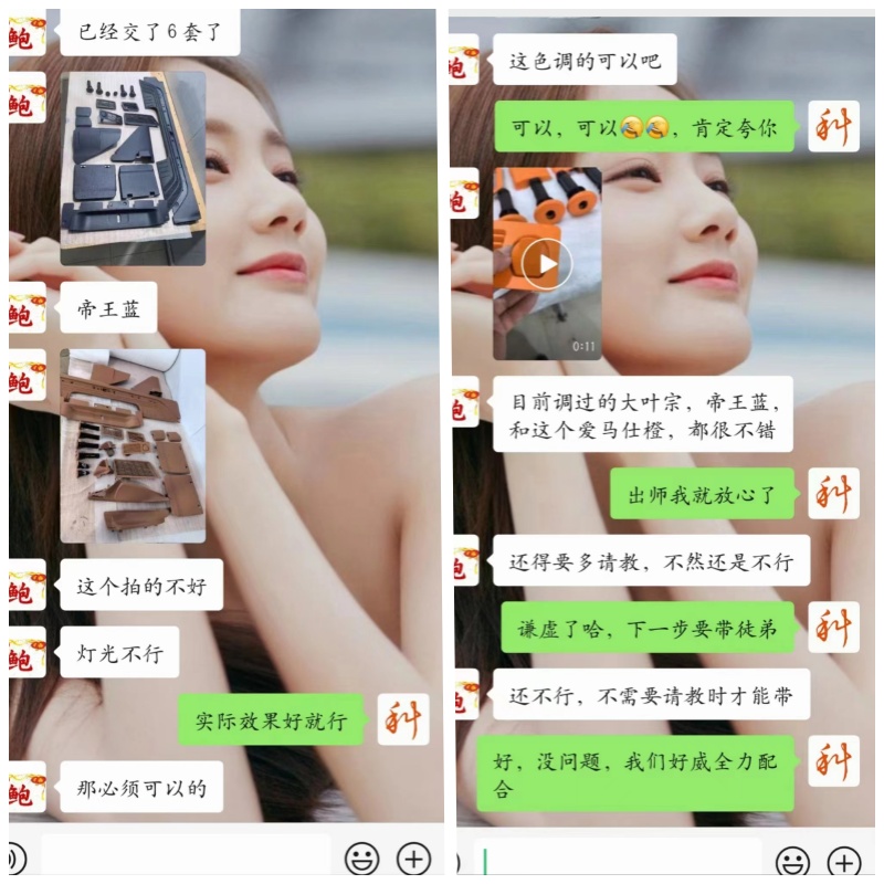 汽车内饰培训