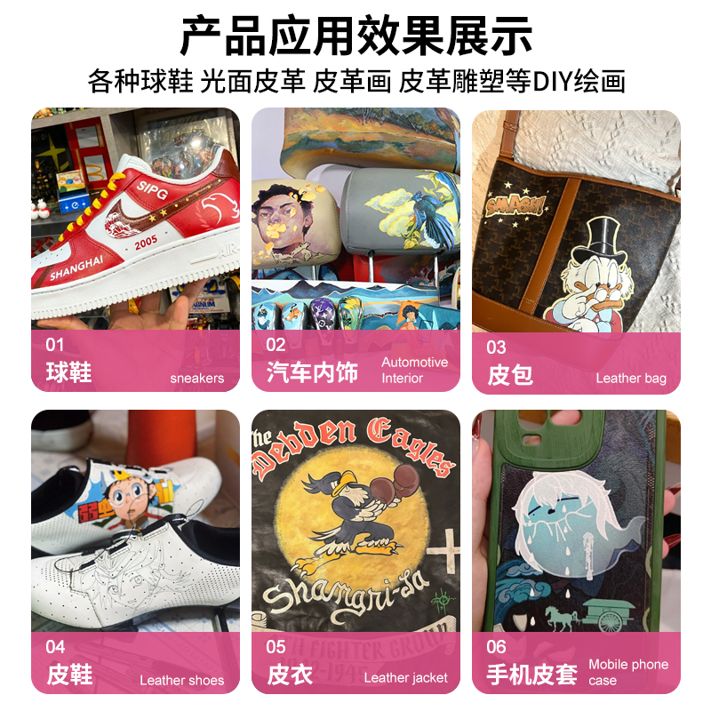 DIY鞋子颜料