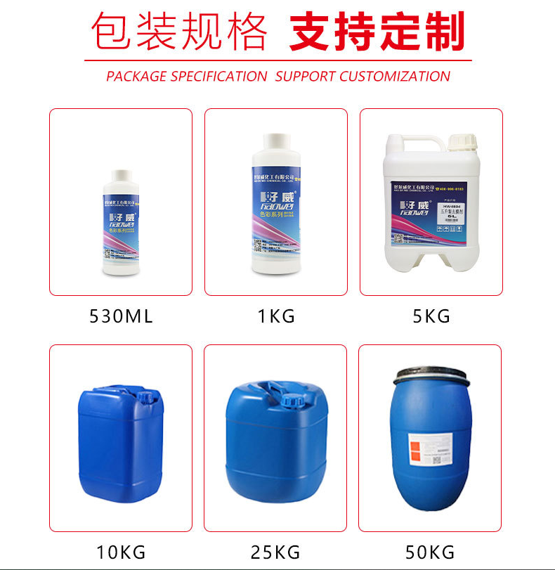好威去膜剂 