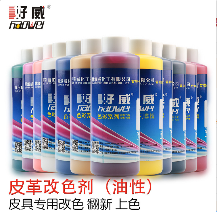 皮革改色剂