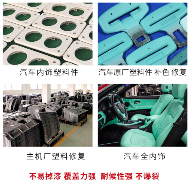  好威自喷漆定制