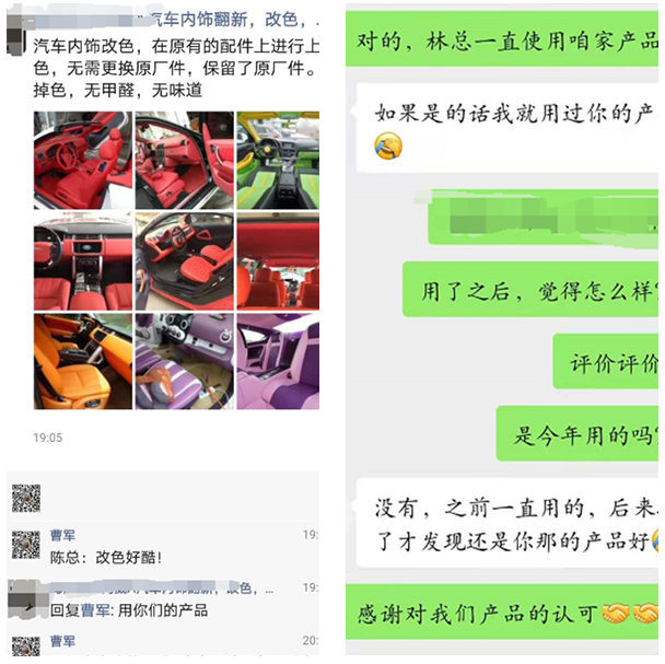 好威汽车内饰漆