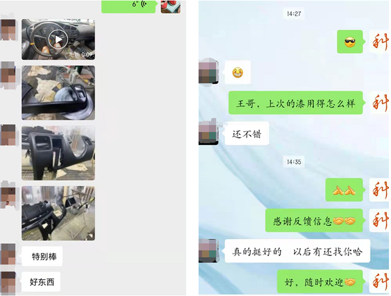 汽车内饰漆厂家