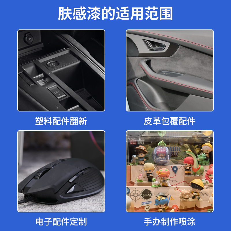 汽车内饰漆厂家