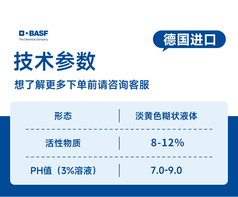 盾构泡沫剂
