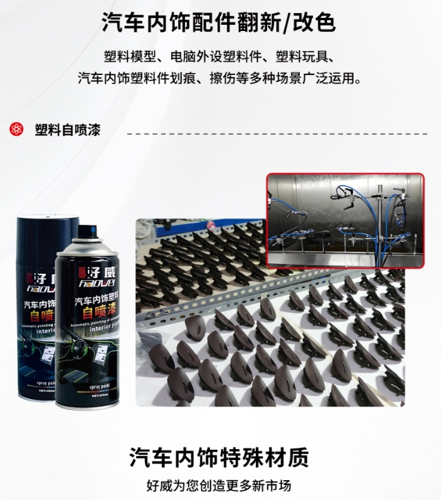 自喷漆定制