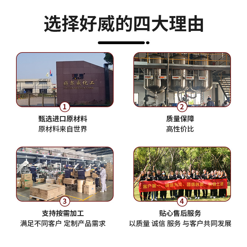 好威皮革颜料
