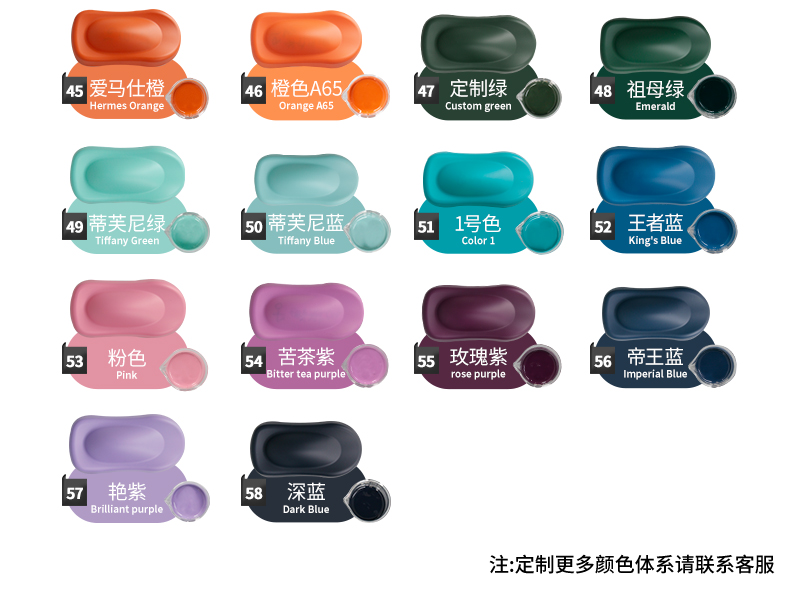 好威自喷漆