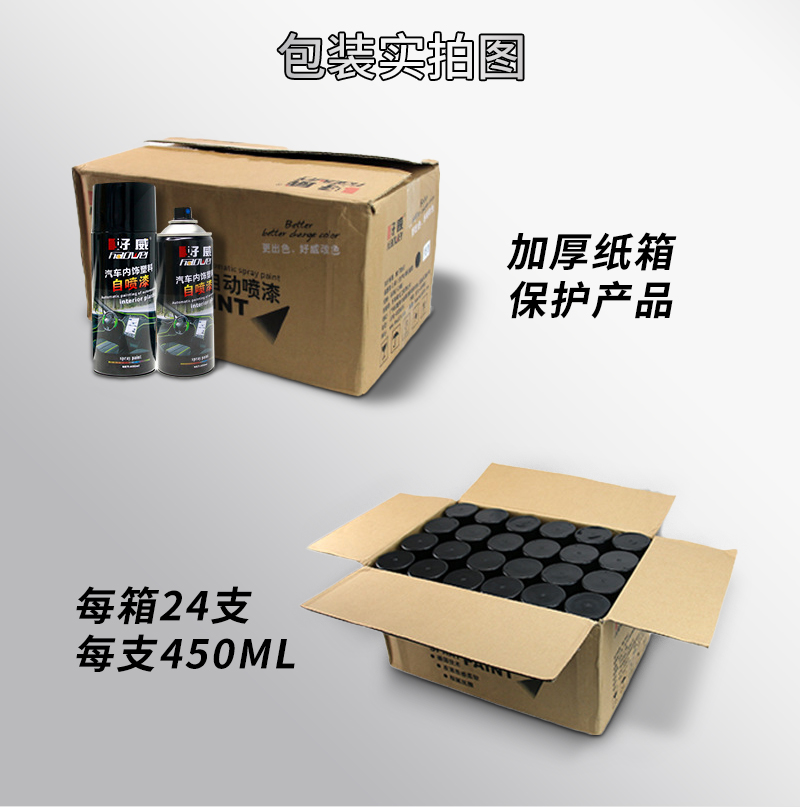 自喷漆定制